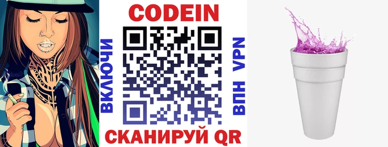 Codein Purple Drank  Купить закладки  Нурлат 