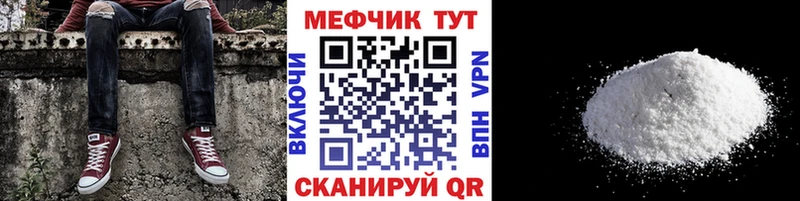 Меф 4 MMC  Купить где  Нурлат 
